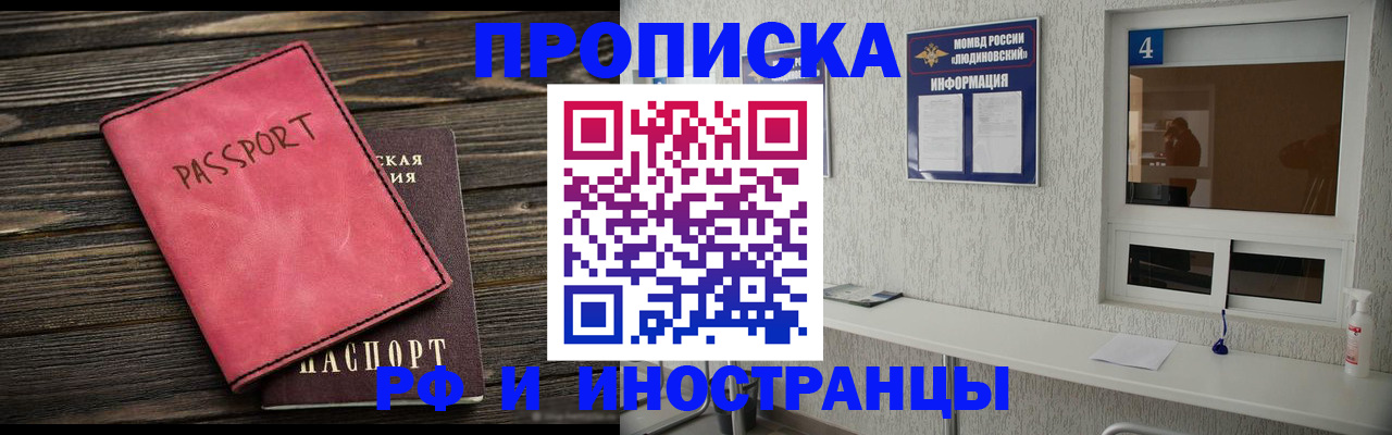 прописка поиск в Меленках