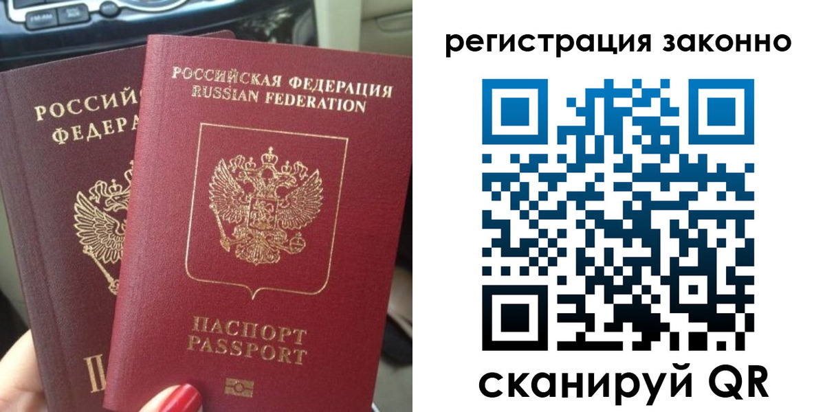 прописка поиск в Меленках