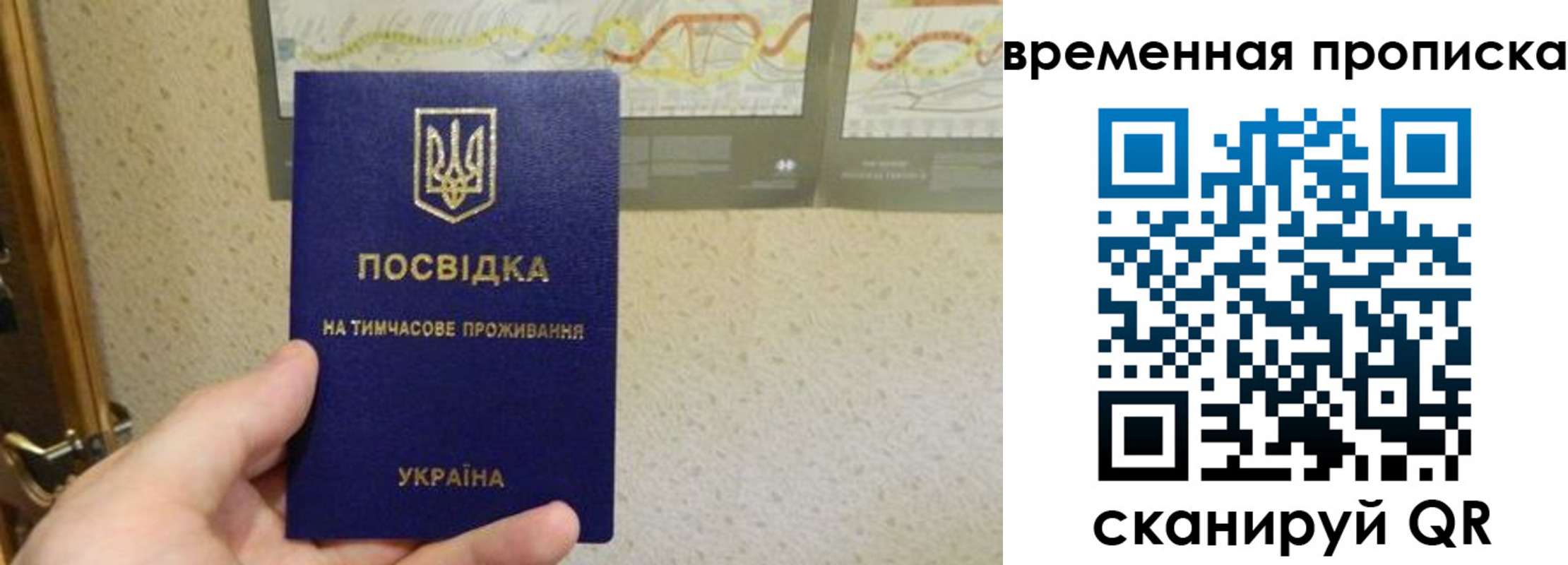 прописка для кредита в Меленках