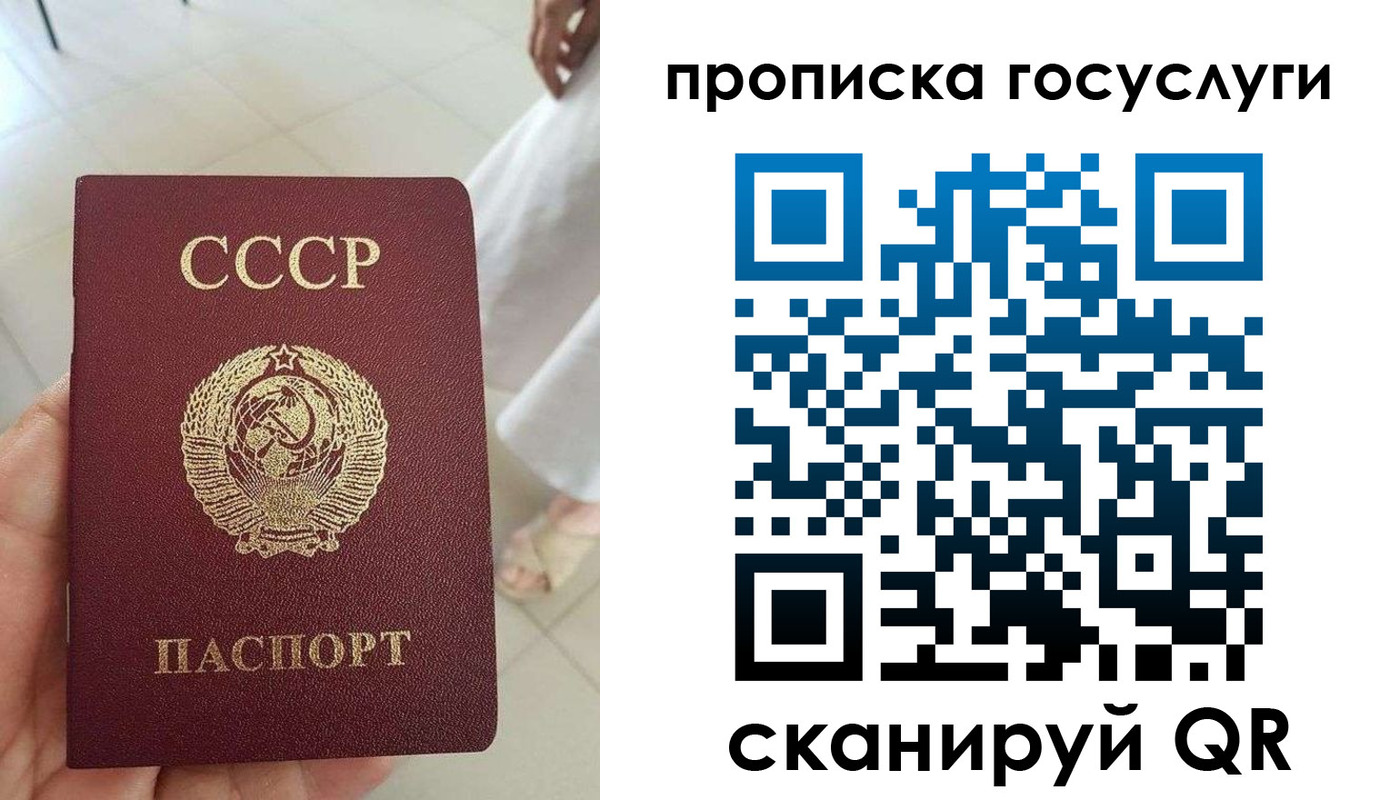 временная регистрация поиск в Меленках