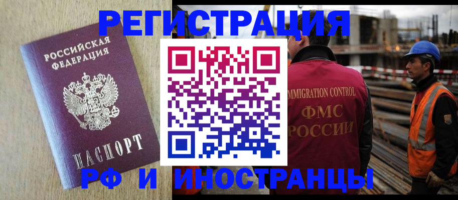 прописка для кредита в Меленках