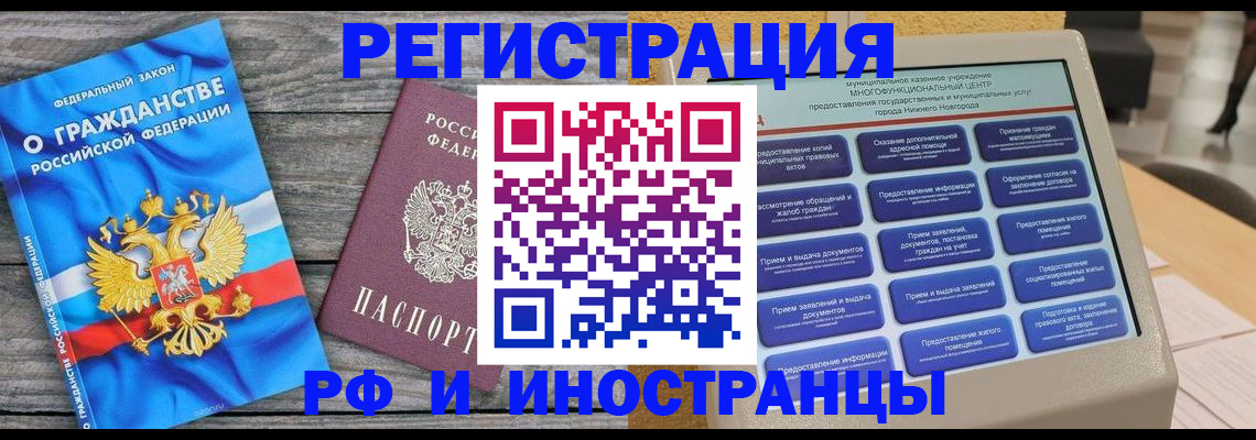 прописка в квартире в Меленках