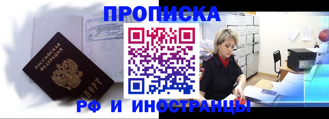 прописка регистрация в Меленках