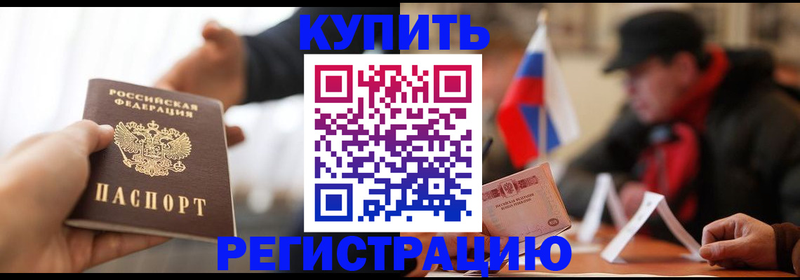 регистрация в Меленках