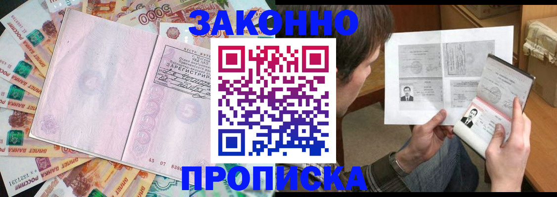 прописка для школы в Меленках